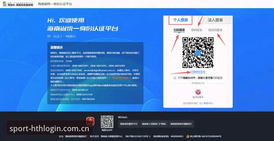 HTH中国站登录新用户注册最新版 HTH中国站登录新用户注册:网页版vs安卓版,哪个入口更适合你?