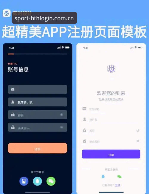 HTH中国站登录新用户注册最新版 HTH中国站登录新用户注册最新版功能详解